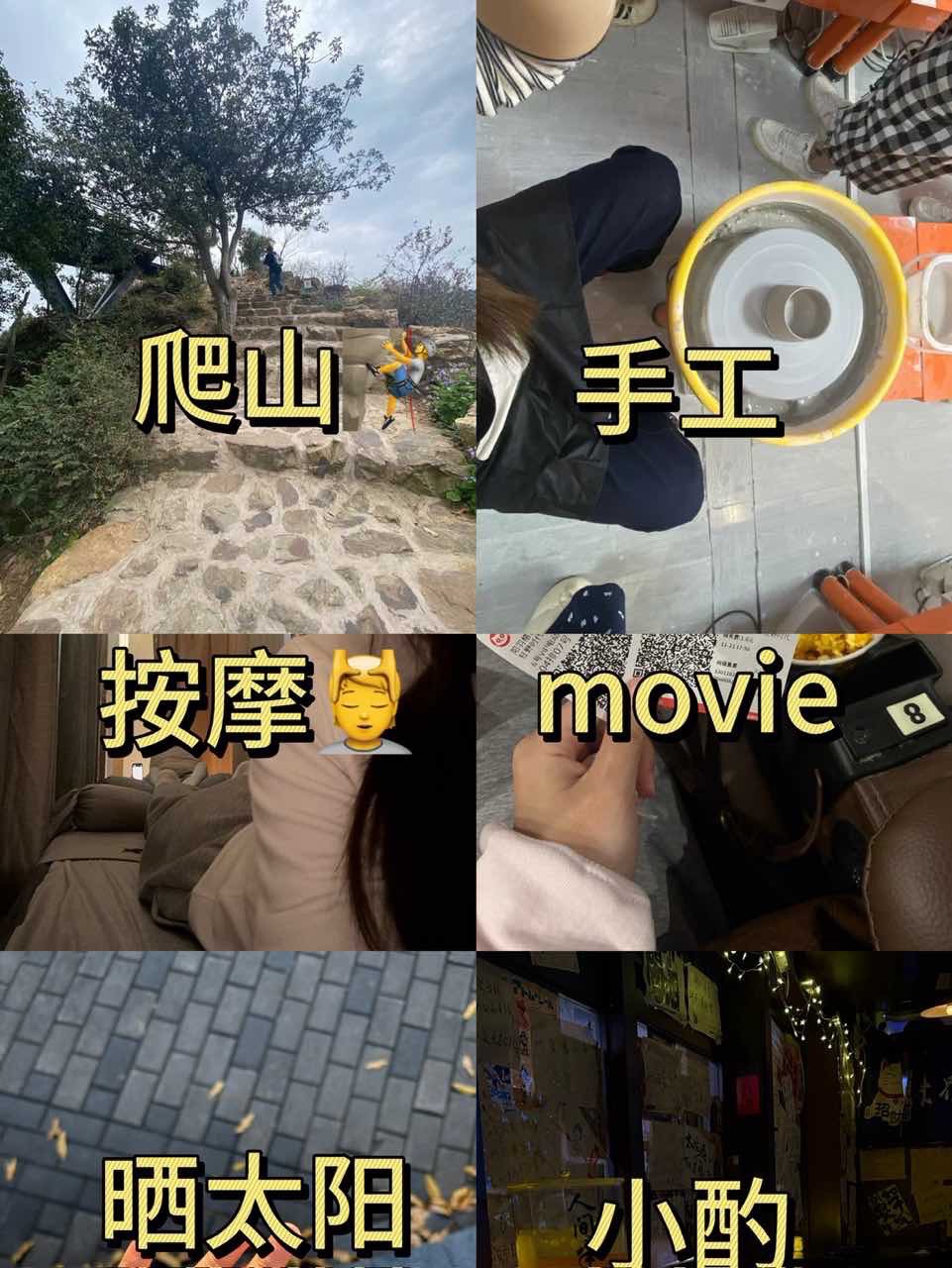 娱乐
