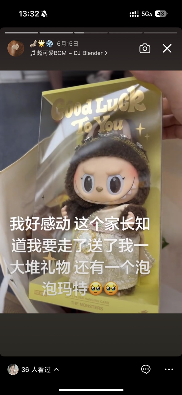 家长送的礼物