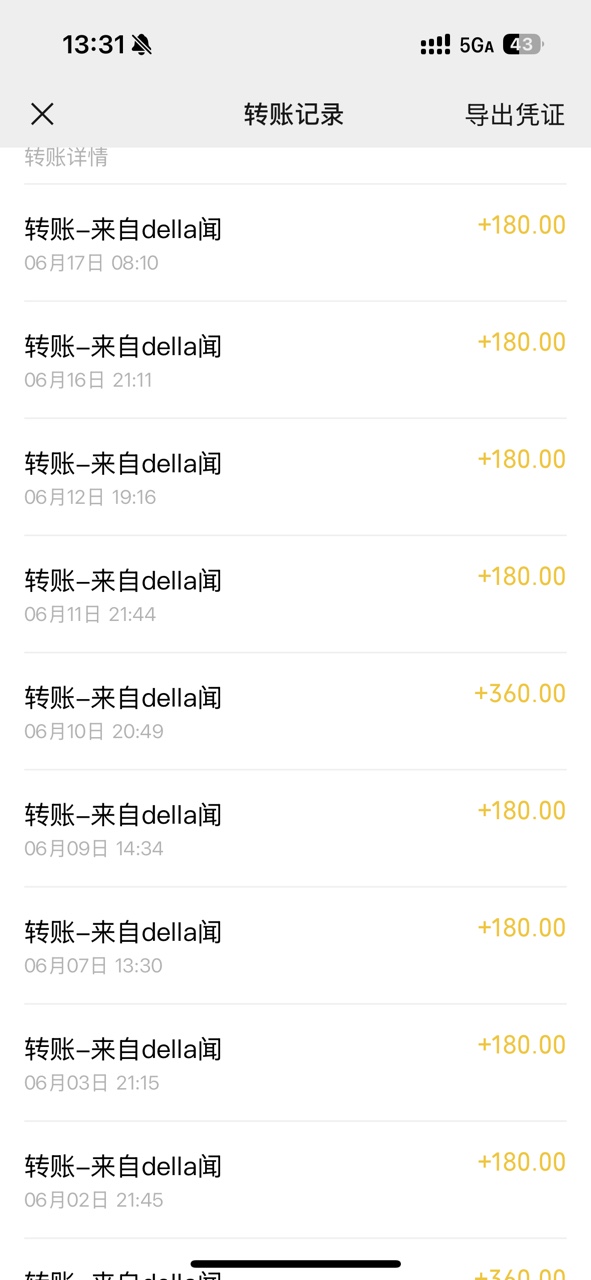 家教收入记录