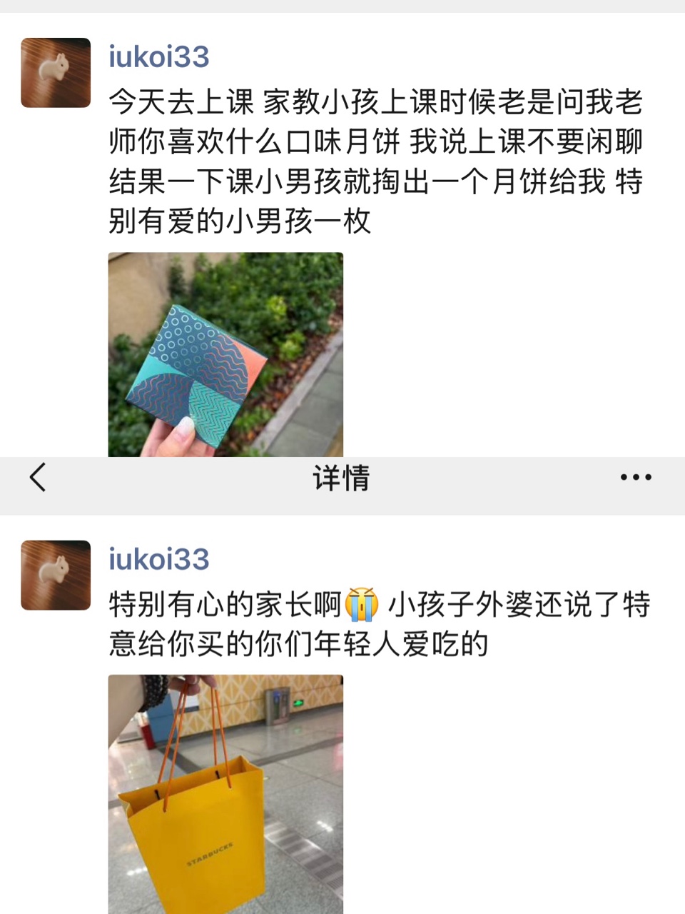 小孩送的月饼
